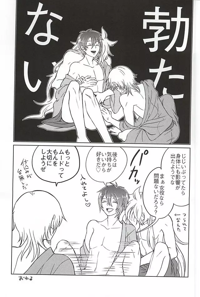 Tanoshii Kitsune Kari