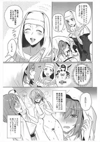 (CT31) [AMR (Ame Arare)] Zettai Fukujuu Dosukebe Futanari Chinpo Beast (Fate/Grand Order)