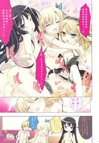 (C81) [ESSENTIA (Fujima Takuya)] Rinjin-tachi wa Sessou ga Nai (Boku wa Tomodachi ga Sukunai)