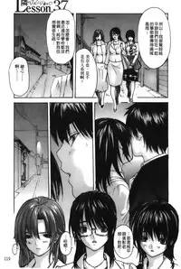 [MG Joe] Tonari no Minano Sensei 4 | 隔壁的美奈乃老師 4 [Chinese]