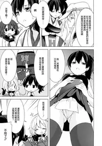 (C86) [cherry*pepper (Yukian)] Teitoku no Goshumi (Kantai Collection -KanColle-) [Chinese] [空気系☆漢化]