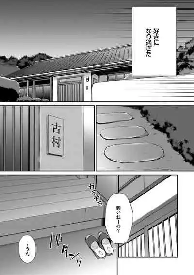 [Nanigawa Rui] Kimi ga, Ii. [Digital]