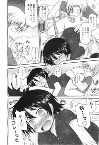 COMIC Megamilk 2011-05 Vol. 11