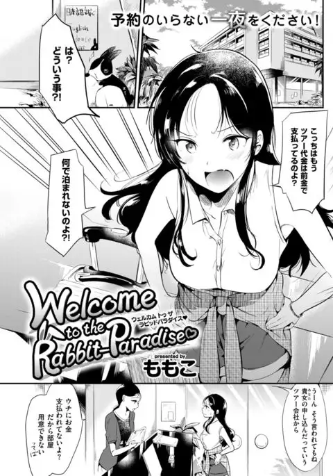 COMIC Kairakuten 2017-09