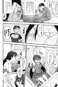 Bishoujo Teki Kaikatsu Ryoku 2007-10 Vol. 17