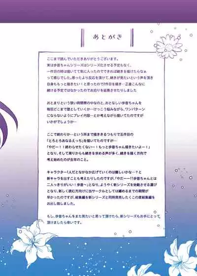 Ayune-chan to Lolicon ga Otomari Shitara... Soushuuhen Full Color Ban