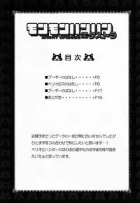 (C83) [Kon'na Tokoro no Kin'niku made Kitaeru nante... (Sugoi Kin'niku)] Monmonhanhan Extra Short Episode (Monster Hunter)