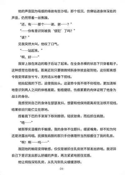 [Nayuta no Hakobune (Shishikura Sendou)] Tsumahajiki-mono no Somnia Soushuuhen 1 [Chinese]