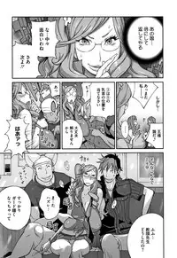 [Kotoyoshi Yumisuke] yarisugi nikujukujo