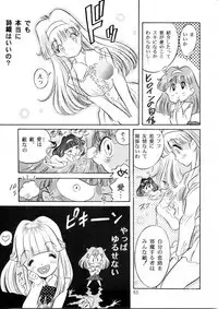 Henreikai Special Vol. 9