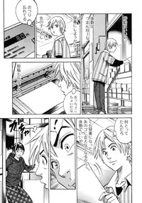 [Tange Suzuki] Analist ~Koukan Shugisha~