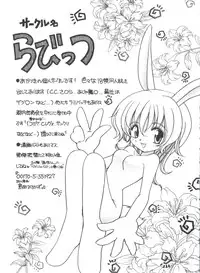 [Anthology] Ero-chan to Issho 5 (Cardcaptor Sakura)