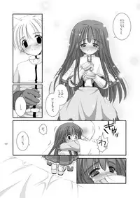 [Digital Lover (Nakajima Yuka)] DL-RO Perfect Collection No.01 (Ragnarok Online) [Digital]