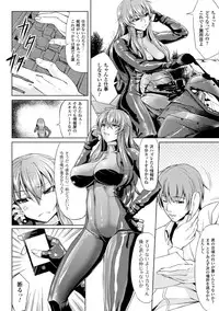 [Kinntarou] Kankin Jusei File [Digital]