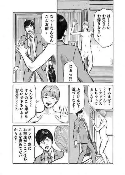 [Hazuki Kaoru] Ore wa Tsuma no Koto o Yoku Shiranai 1-10