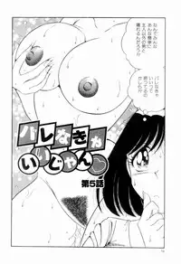 [Umino Sachi] Nikkan Sports