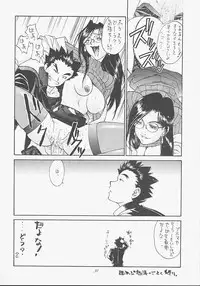 (C53) [Kaishaku (Kaishaku)] Urusei Kaishaku - Beautiful Dreamer (Various)