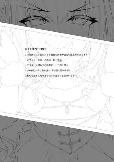 Having Various Types Of Sex With Melusine | Melusine to Iroiro Ecchi Hon