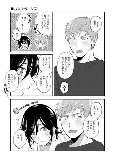 [Ura Alpaca Bokujou (Meeo)] Suki Araba Kareshi no Seiheki o Yugametai! ~Kimi no Aegi ga Mada Tarinai~