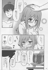 (C93) [Snake foot (Ura Ichiko)] Hitozuma ni natta Yuusha Ranko (24) ga Maou ni Yarashii Koto Sareru Hon (THE IDOLM@STER CINDERELLA GIRLS)
