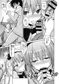 [Umiushi] Sweet Meet [Digital]