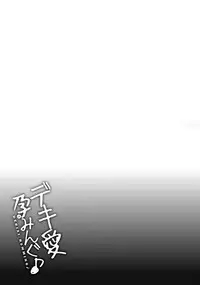 [Ooishi Kou] Dekiai Humming [Digital]