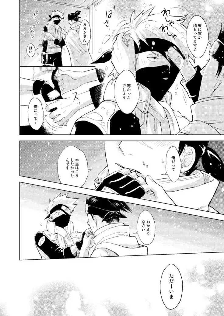 Konoha Kinboshi Doori no Shoukei