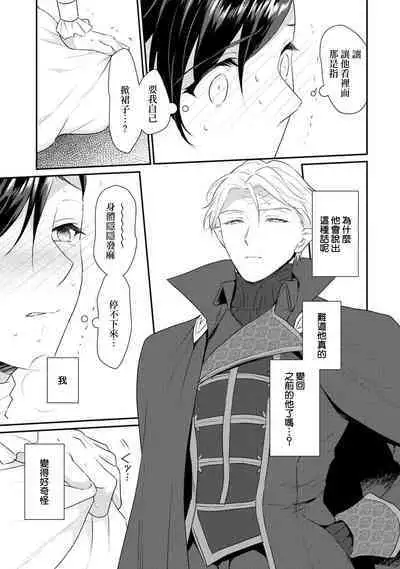 [Narada Yamato] Tensei Majo wa Ryuuzoku no Mamono-sama ni Kakowaremasu | 转生魔女被魔龙金屋藏娇了 1-10 [Chinese] [莉赛特汉化组]