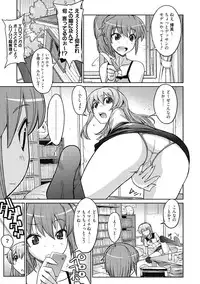 [Umiushi] Sweet Meet [Digital]