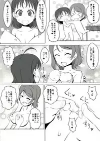 (COMIC1☆11) [KOTORIBIDOU (koto)] You Chika (Love Live! Sunshine!!)