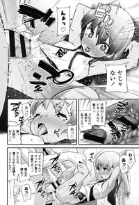 [Maeshima Ryou] Pakopako Princess [Digital]