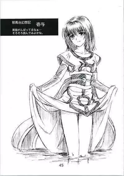 (CR35) [Libido (Omoutubo)] Urabidou Tsuushin Okawari! (Sonic Soldier Borgman, Gunparade March, Yumeria)