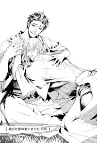 [Nisiki / Nisikiza] Sabita Yume no Hate made mo (Sengoku Basara)