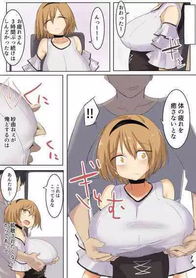 Mune mo Taido mo Dekai Osananajimi ni Tachiba o Wakarasete Yatta