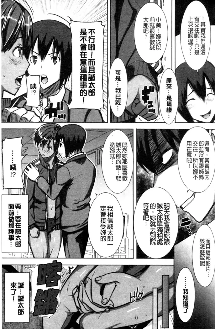 _Kare ni... Dakaremashita. Ato, Ne..._ ~Otome ga Chuuko XXX Desu to Kokuhaku Suru Hi~