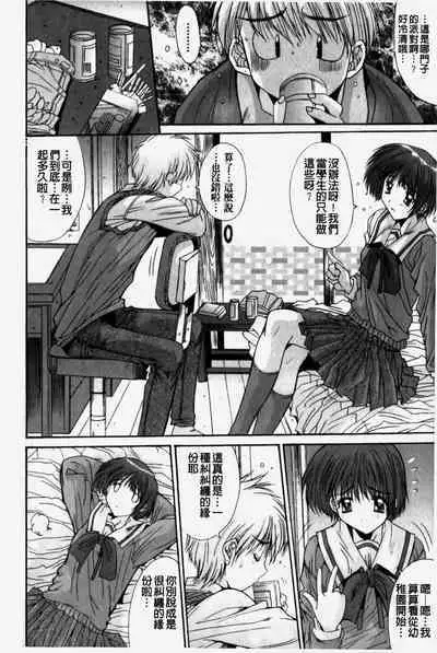 Kare to Kanojo no Jijou - Boy Meets Girl | 男友與女友之間的情事