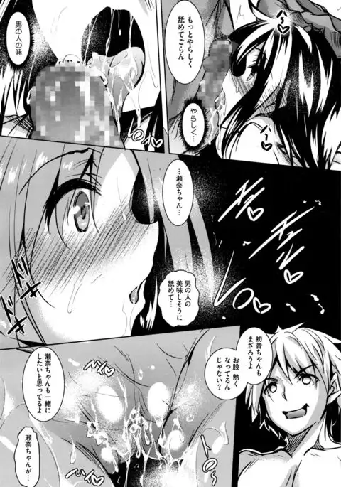 Saint Yurigaoka Jogakuen Seido-kai Ch.1-3