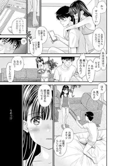 Shoujo Kikou - A Little Girl's Journey