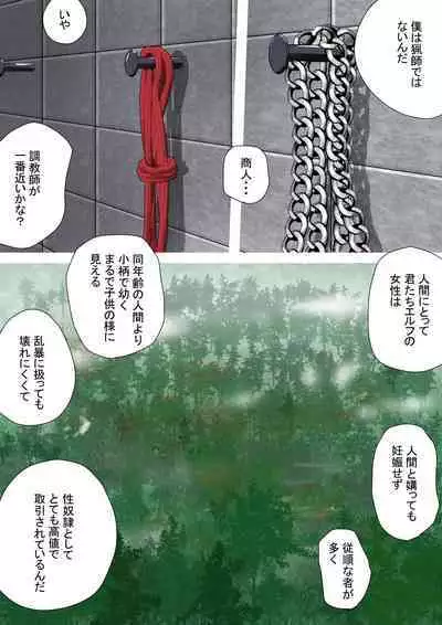 [Ecchi Ecchi Daifuku (Neko Daifuku)] Elf Musume-san no Nodooku ni Hounyou Shite Ageru Ohanashi