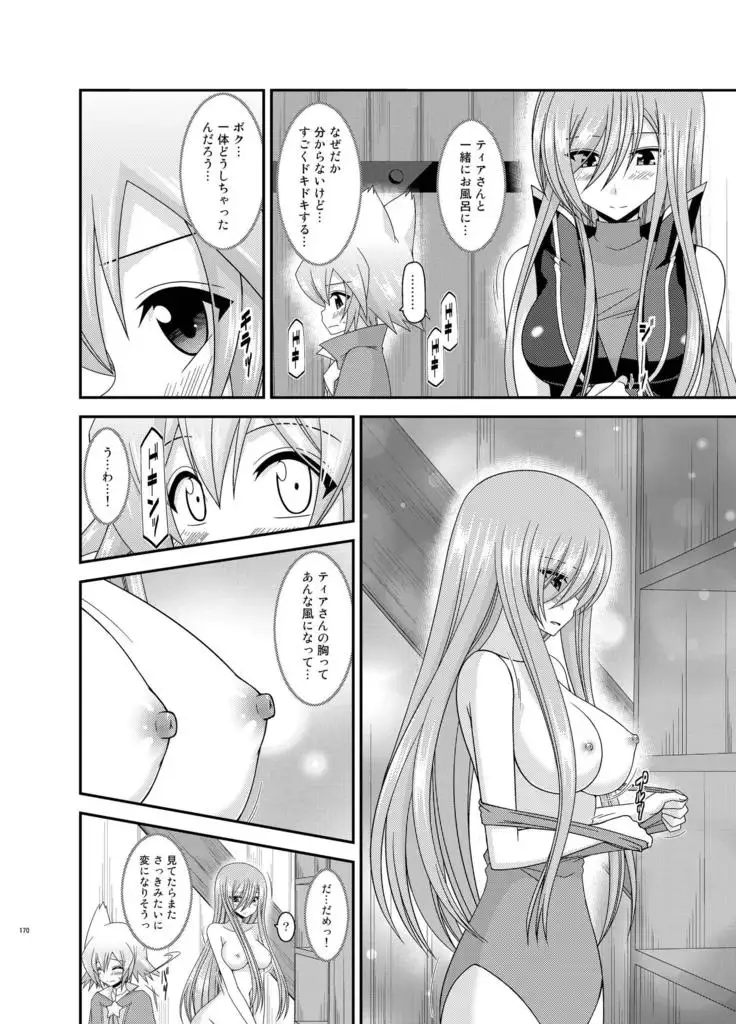 メロンが超振動!R総集編II