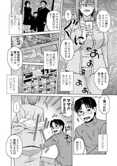 [Kurumiya Mashimin] Hitozuma wa Gesuo ni Ganzukarete Netorareru - Married woman is cuckolded by a prickly man who pounds her hard. [Digital]