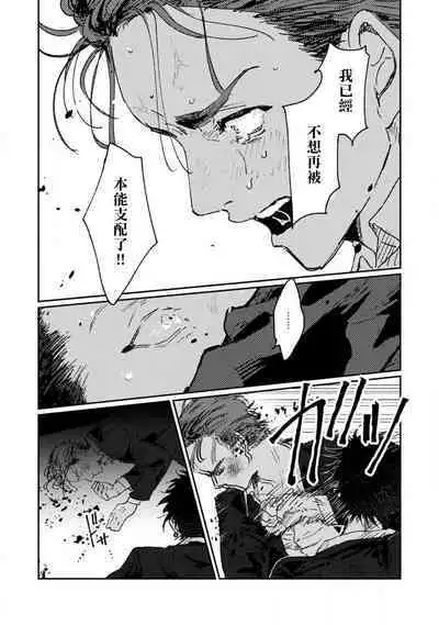 Nue no Naku Yoru ni | 于鵺啼之夜 Ch. 1-3