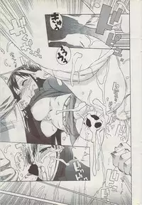 COMIC Penguin Club Sanzokuban 2008-01