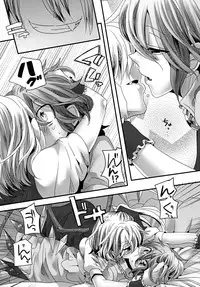 [DOUMOU (Doumou)] Otonaka FlaRemi Hon (Touhou Project) [Digital]