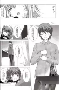 [MISS BLACK OFFLINE (MISS BLACK)] Der Lieben Valesti (Busou Shinki) [2013-01-20] [Chinese] [沒有漢化]