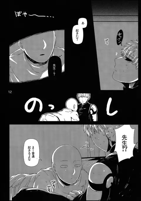 Living dark with you