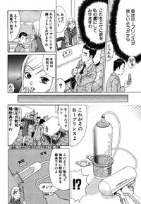 [Kusugawa Naruo] Tatsu Nori!