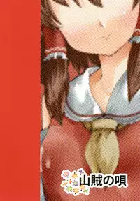 (C81) [Sanzoku no Uta (Takara Akihito)] Reimu-san no oppai de marisa ga yabai (Touhou Project)