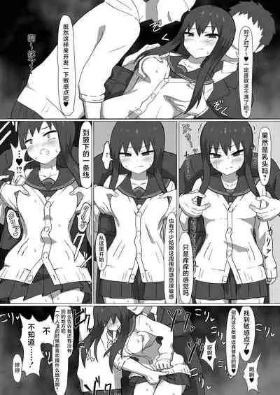 [Banana no Kawa (Mattan)] Chikan Densha [Chinese]