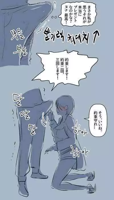 興奮した 二浪生 ヌナ